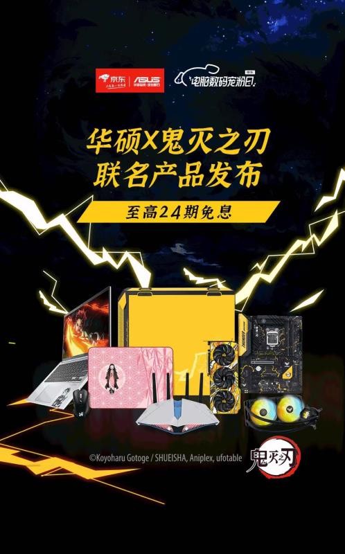 老友“玩”出新战绩！京东11.11华硕电脑配件销量同比增45%