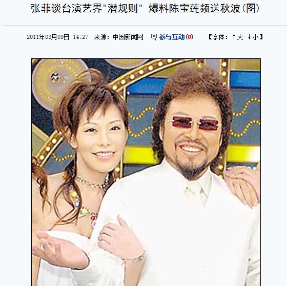 台湾最丑的丑男明星,台湾第一丑男现状