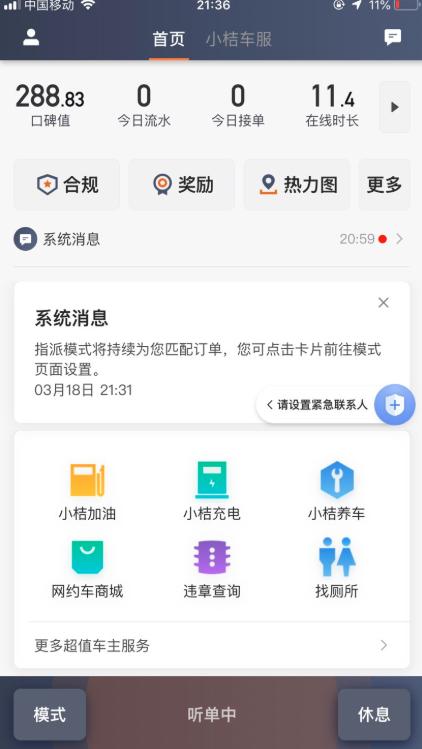 成都跑滴滴司机月入过万是真的吗,成都全职滴滴收入
