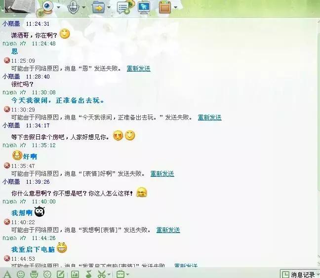 陪伴我13年的QQ宠物，永久下线了，那个小朋友，再见....