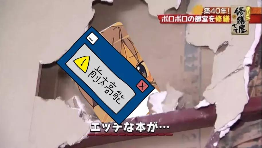 阿宅在学校藏“本子”多年后被找出，这波是来自毕业后的“社死”