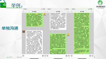 其实,你低估了自己!语文老师的成长,从“了解”开始