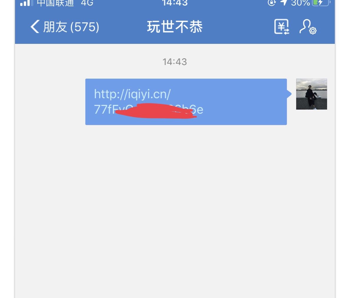 峰少课堂，一元购买一个月爱奇艺会员攻略，免费送给大家