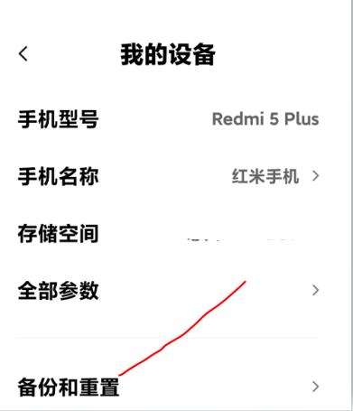 小米手机助手备份后无法恢复,小米手机备份恢复闪退