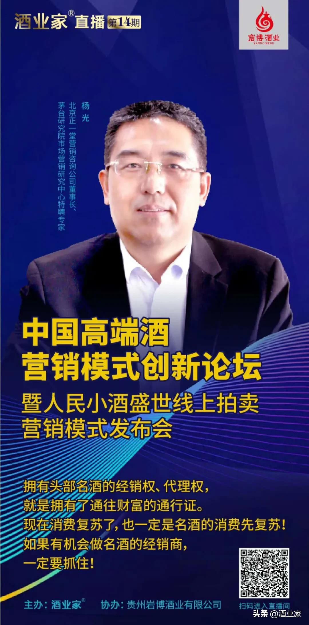 高端新品白酒营销,营销高端白酒