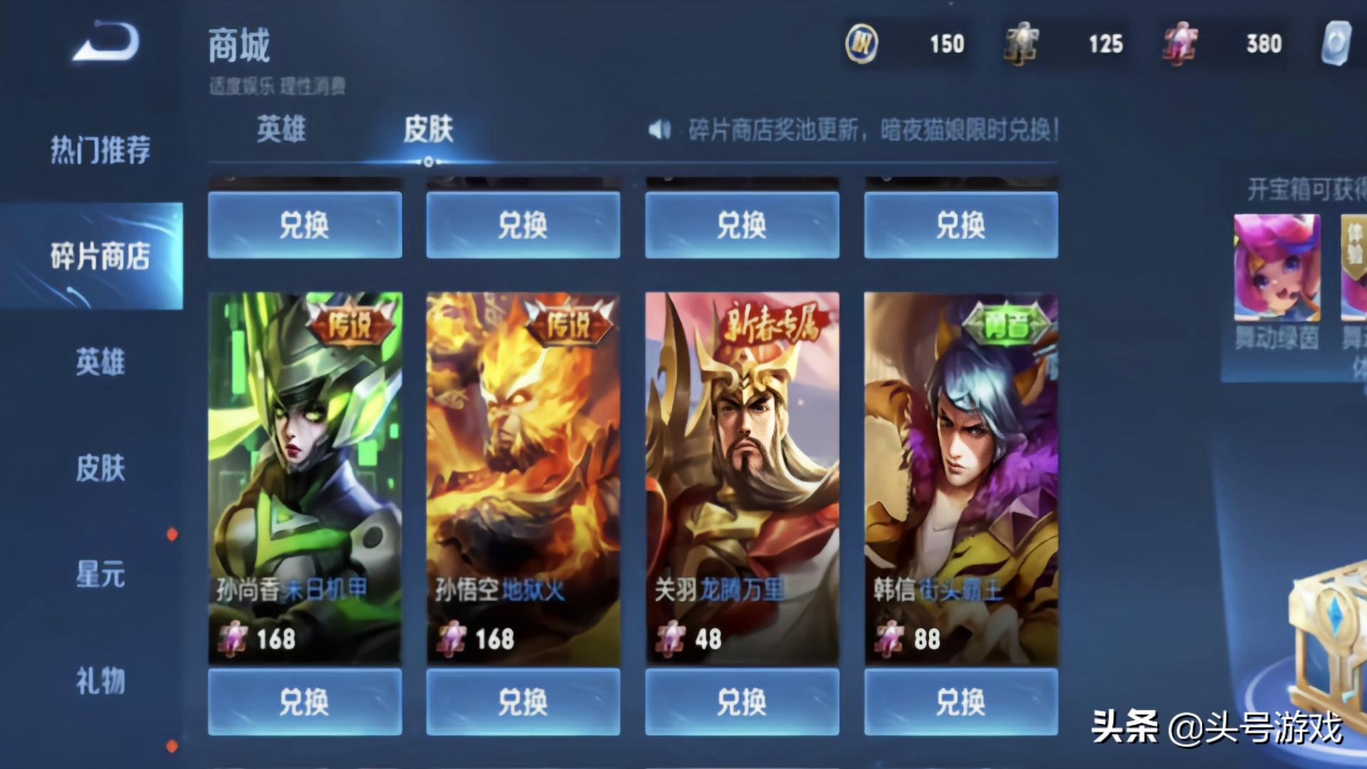 传说皮肤半价时间,传说皮肤半价也能买