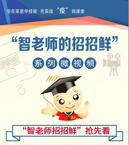 “智老师的招招鲜”微视频课程14《手机光绘摄影》(附视频)