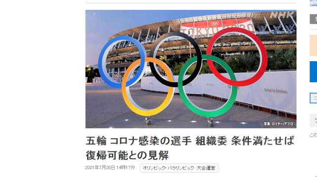 新冠运动员感染,感染新冠的运动员