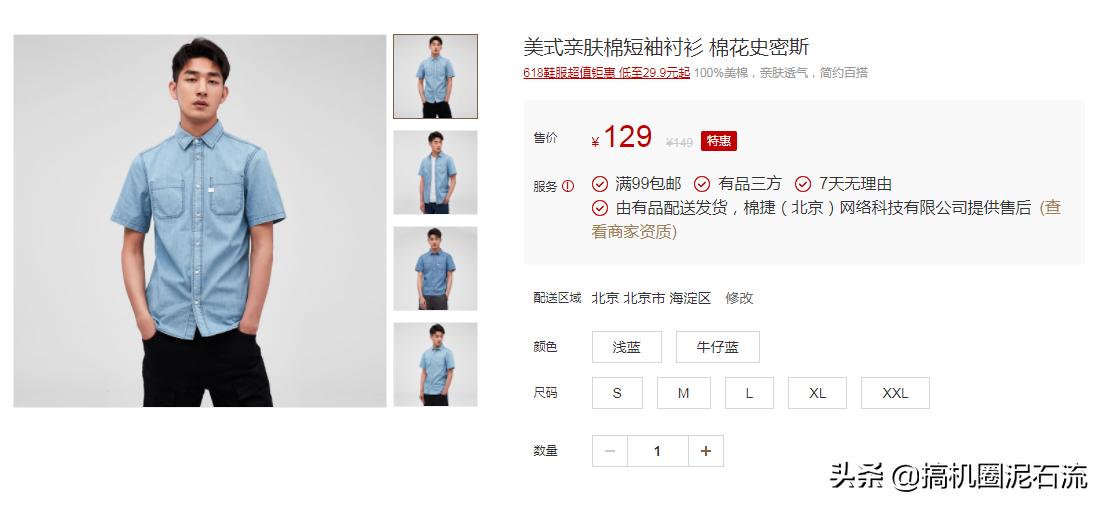 小米潮流定制体恤,小米经典圆领短袖