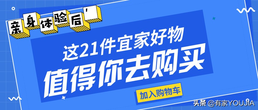 100元宜家好物推荐学生,宜家网红收纳好物买对比逛更重要