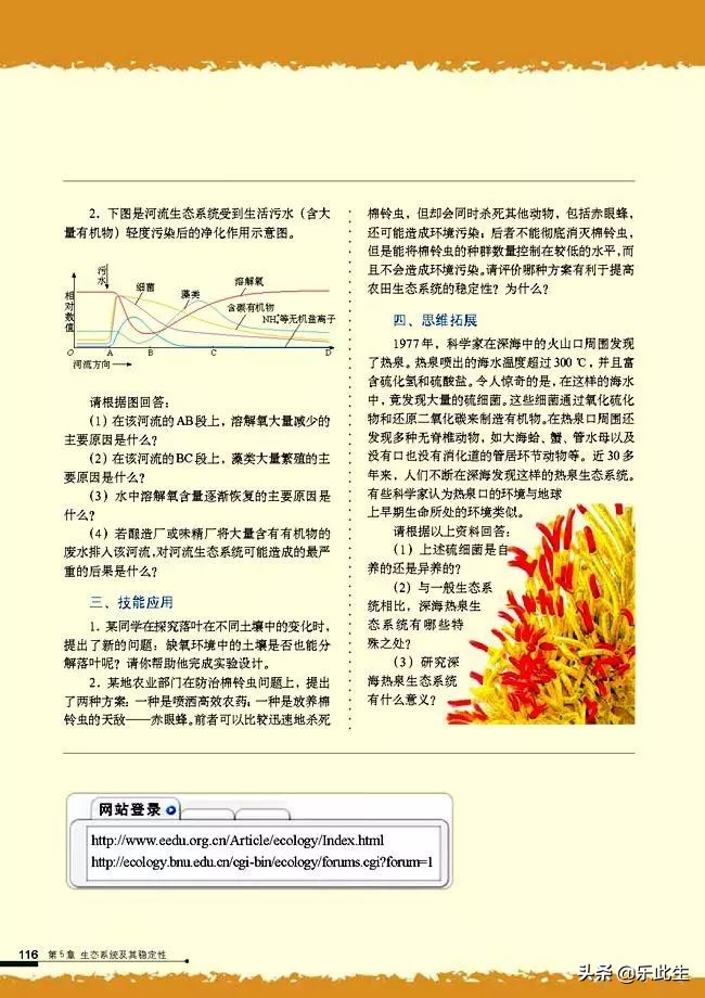高中生物必修3电子教材,必修三稳态与环境的知识点人教版