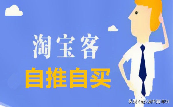 淘宝客推广有什么弊端,淘宝客推广关闭了有影响吗