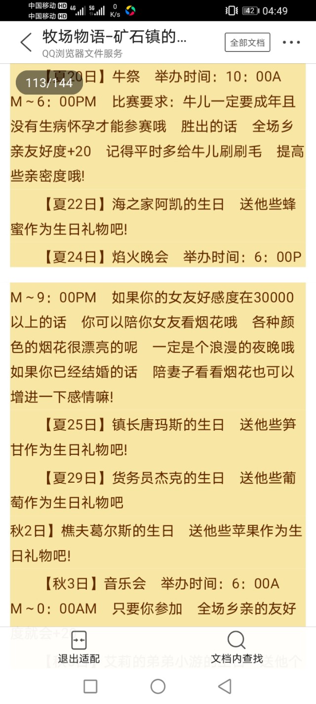 牧场物语矿石镇的伙伴们爱情事件,gba牧场物语矿石镇的伙伴们攻略