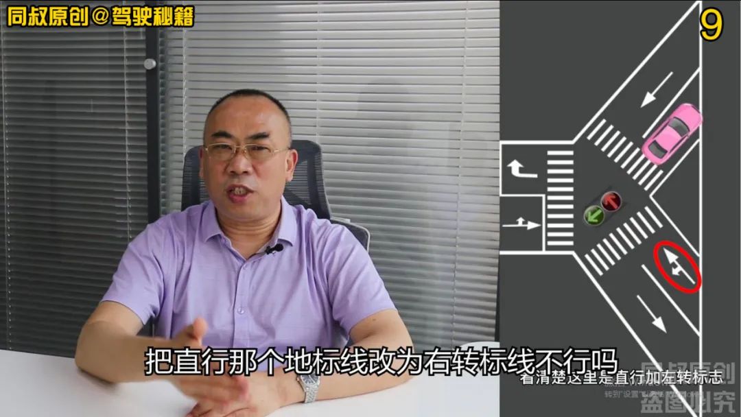 小红车明明是右转,为什么被判闯红灯?原来规则是这样定的