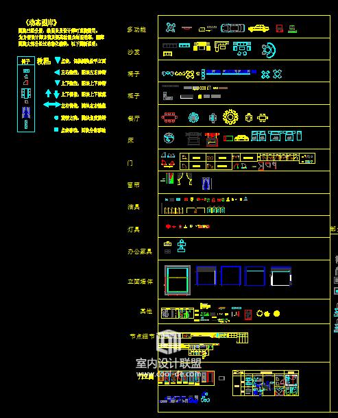 cad动态图库整理,cad室内动态图库