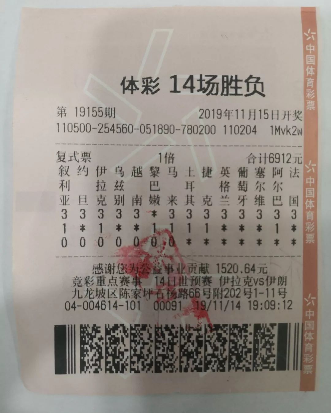 足彩错失大奖后的真实感受,两次擦肩而过的经历