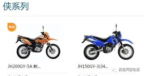 中国摩托车发展史,嘉陵摩托车发展史简介