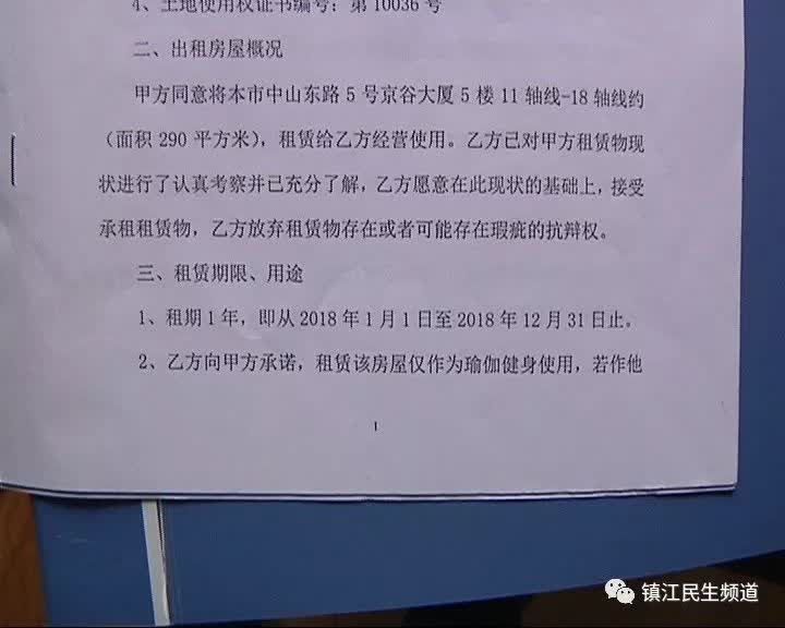 镇江圣玛,圣玛瑜伽退卡