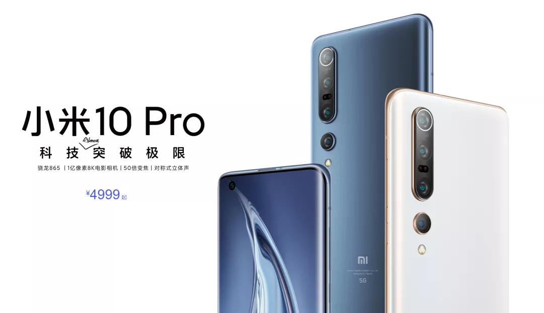 小米最好的手机10至尊纪念版,最新小米10至尊纪念版测评