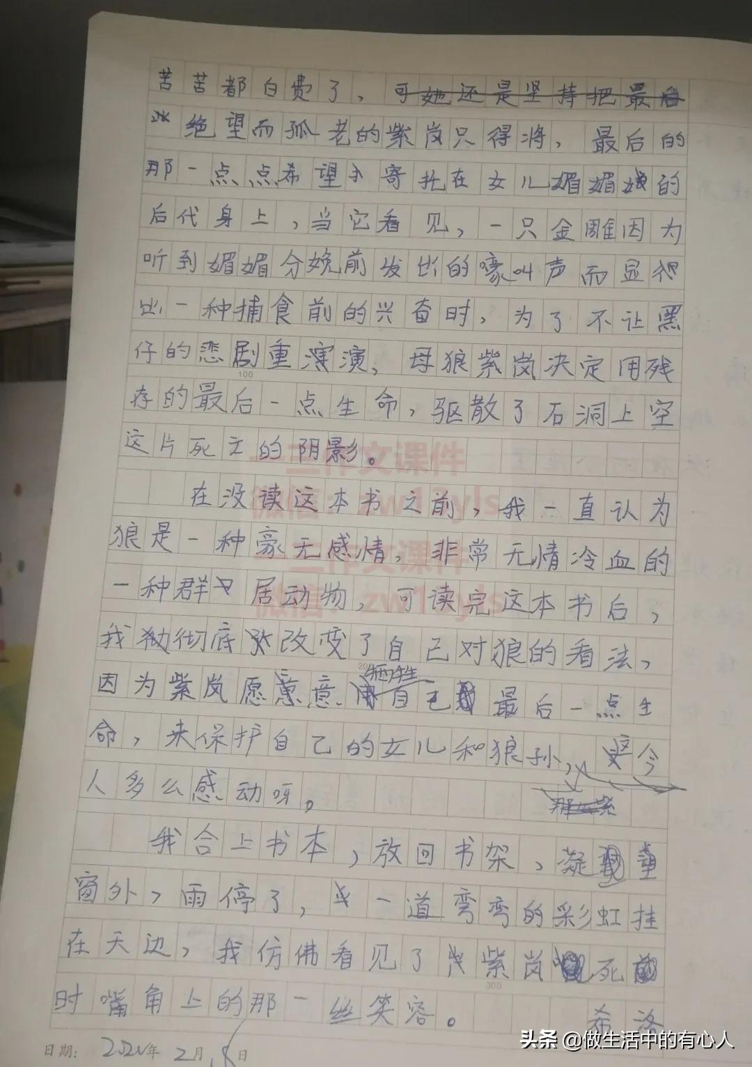 小学生怎样写读后感及范文,小学生写读后感的技巧与范文