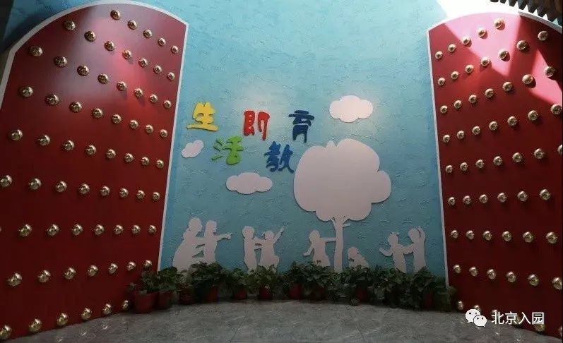 大多数幼儿园招生难,北京五大难进的幼儿园