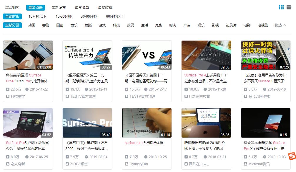 surfacepro4体验,surfacepro4测评2023年