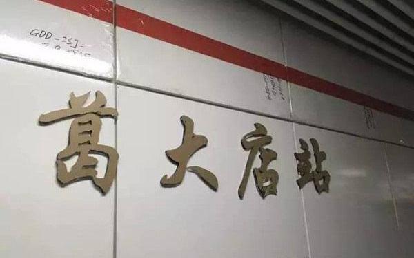 合肥为啥好多断头路,合肥商业发展困境