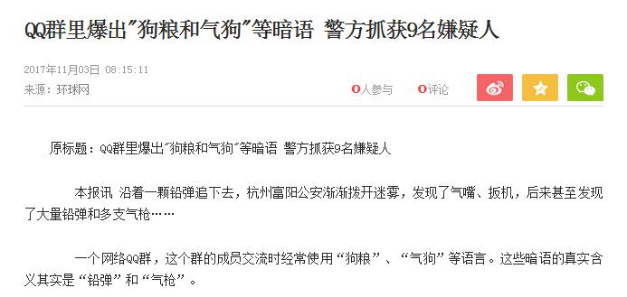 「深度」1999年~2019年，QQ20岁“沉浮起落，黑产相生相伴”！