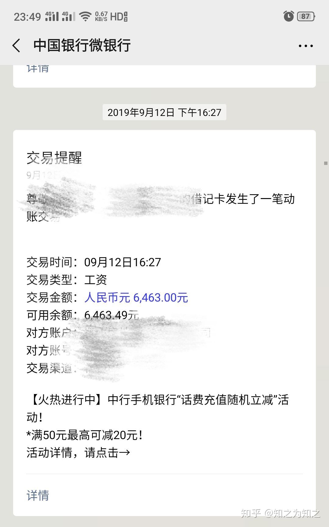 上海链家招聘8000底薪是真的吗,上海链家8000底薪交五险一金吗