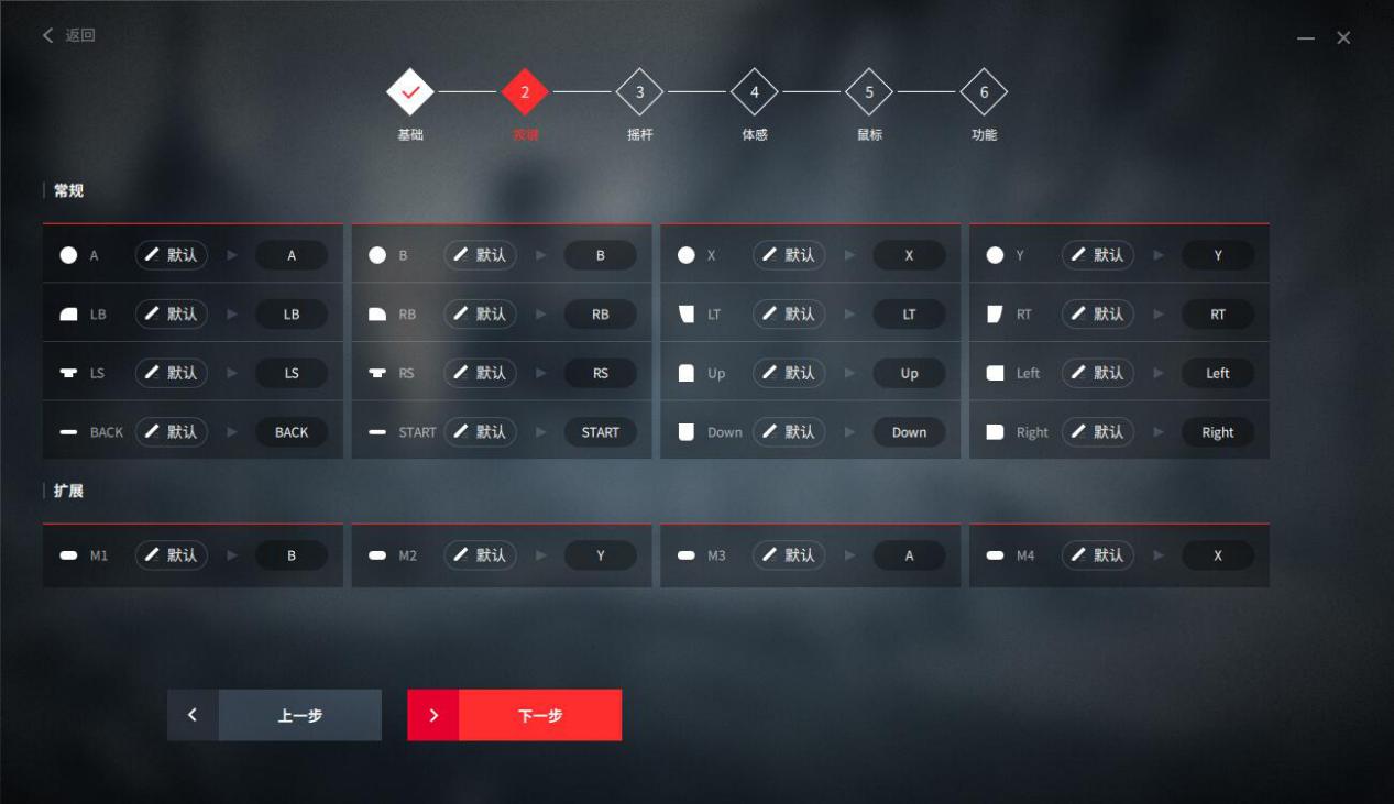 机械按键手柄,北通宙斯手柄优点和缺点