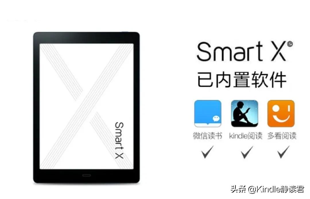 掌阅也能装APP了：静读君×掌阅推出定制版iReaderSmartX