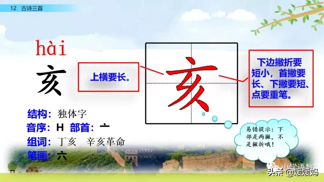 21课古诗三首五年级上册山居秋暝,古诗三首五年级上册12课课后题目