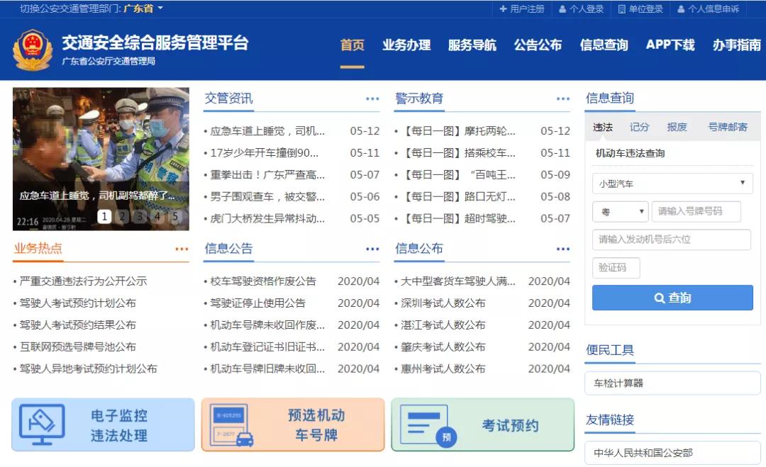 珠海5万新号牌刚刚入号池，宝马车主就抢走4条3！还有888、999