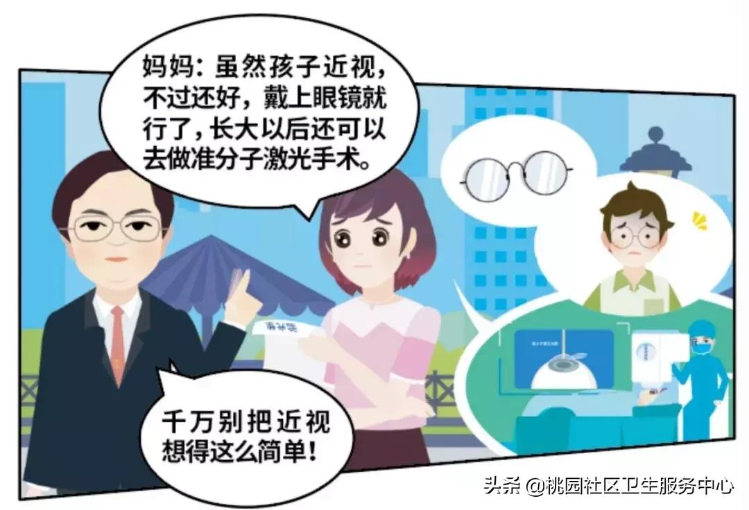 导致近视的措施,近视原因和预防方法