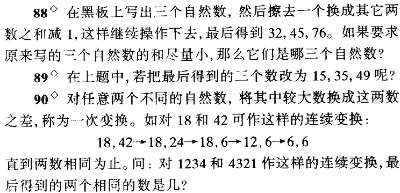 坚持学奥数给孩子做榜样103天,坚持学奥数给孩子做榜样225天