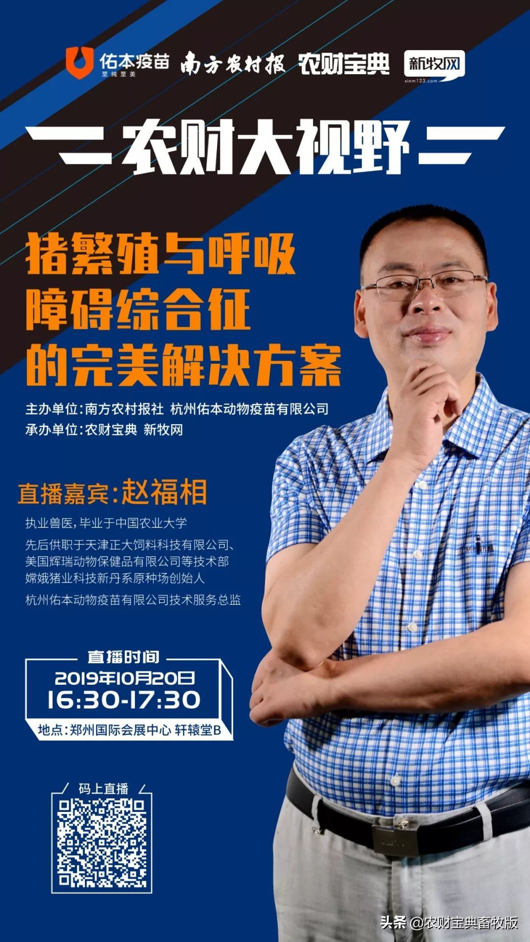 蓝耳病的控制和净化方法,蓝耳病猪最快治疗方法