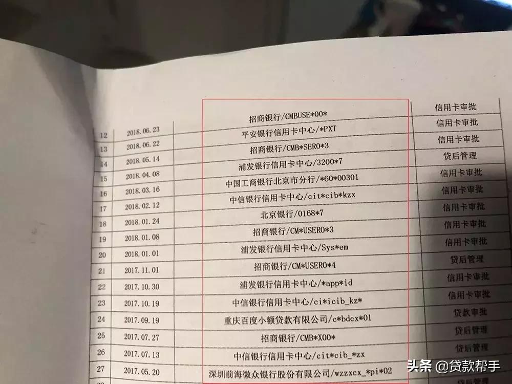 在外地可以查个人征信吗,天眼查可以查个人征信吗