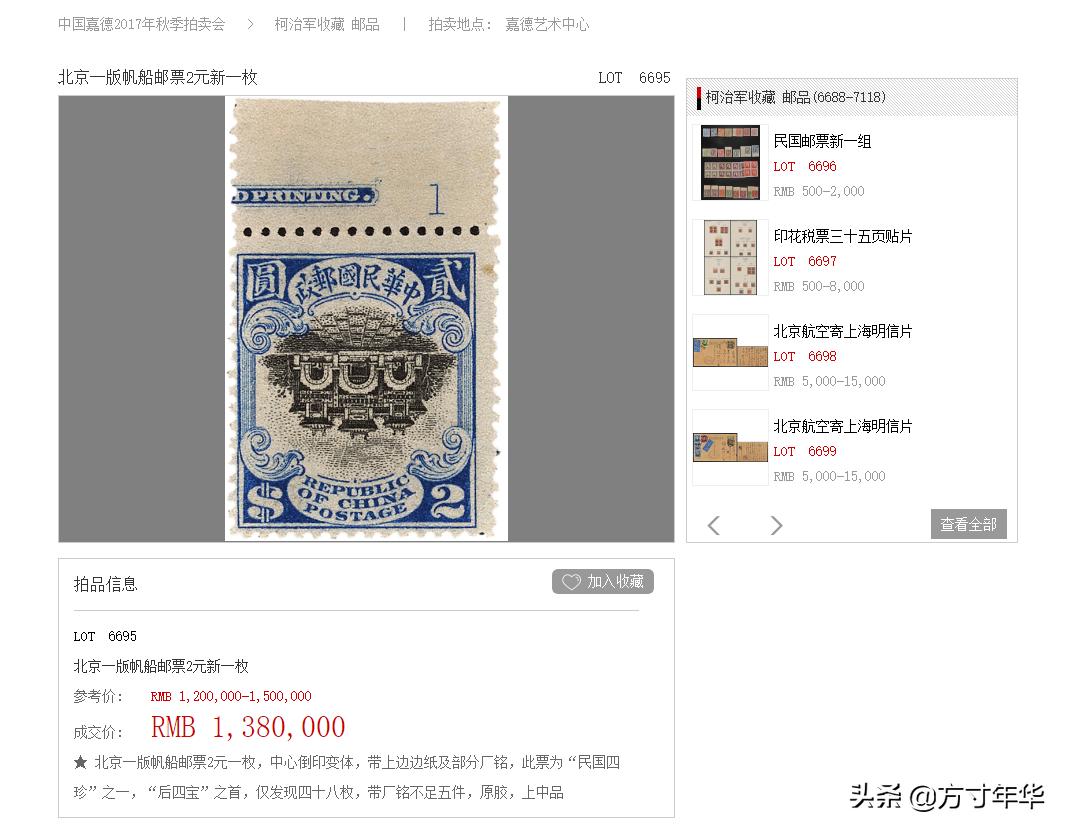 全国十大最珍贵的邮票,我国珍贵邮票前十名