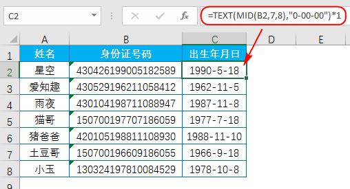 hr函数有哪些,hr常用的excel公式函数