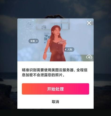 抠图以后如何美化边缘美图秀秀,如何用美图秀秀将抠图和新图结合