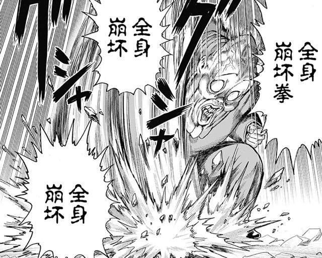 一拳超人背心尊者牺牲,一拳超人重制179话完整版