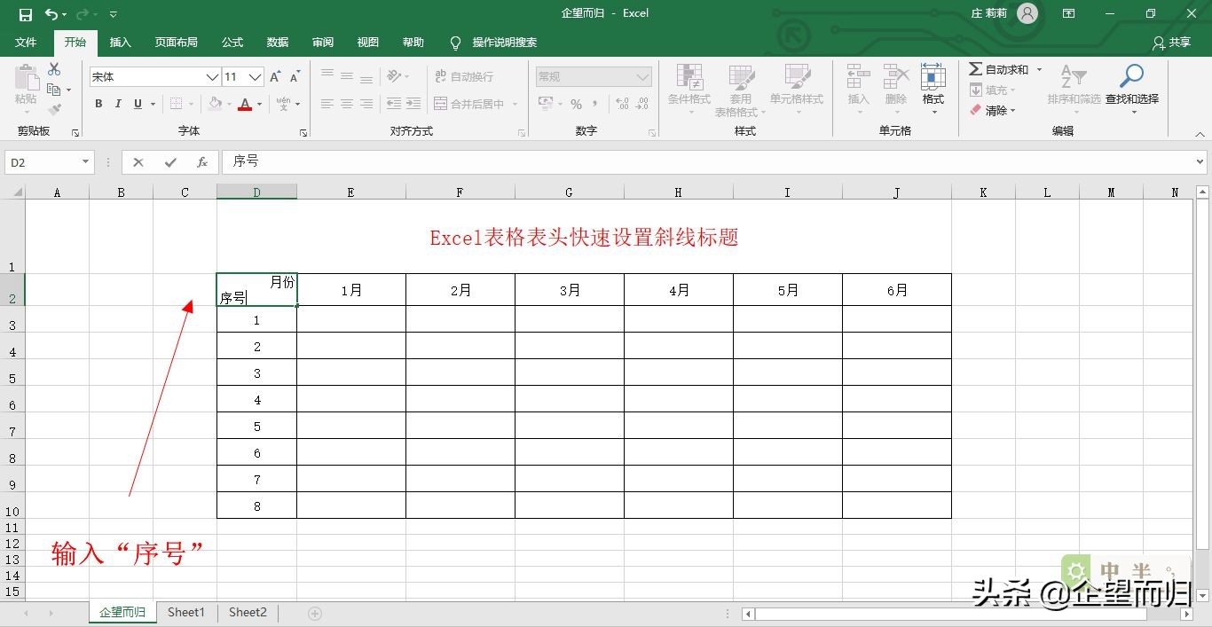 excel的标题斜线如何添加,word表格斜线表头添加标题