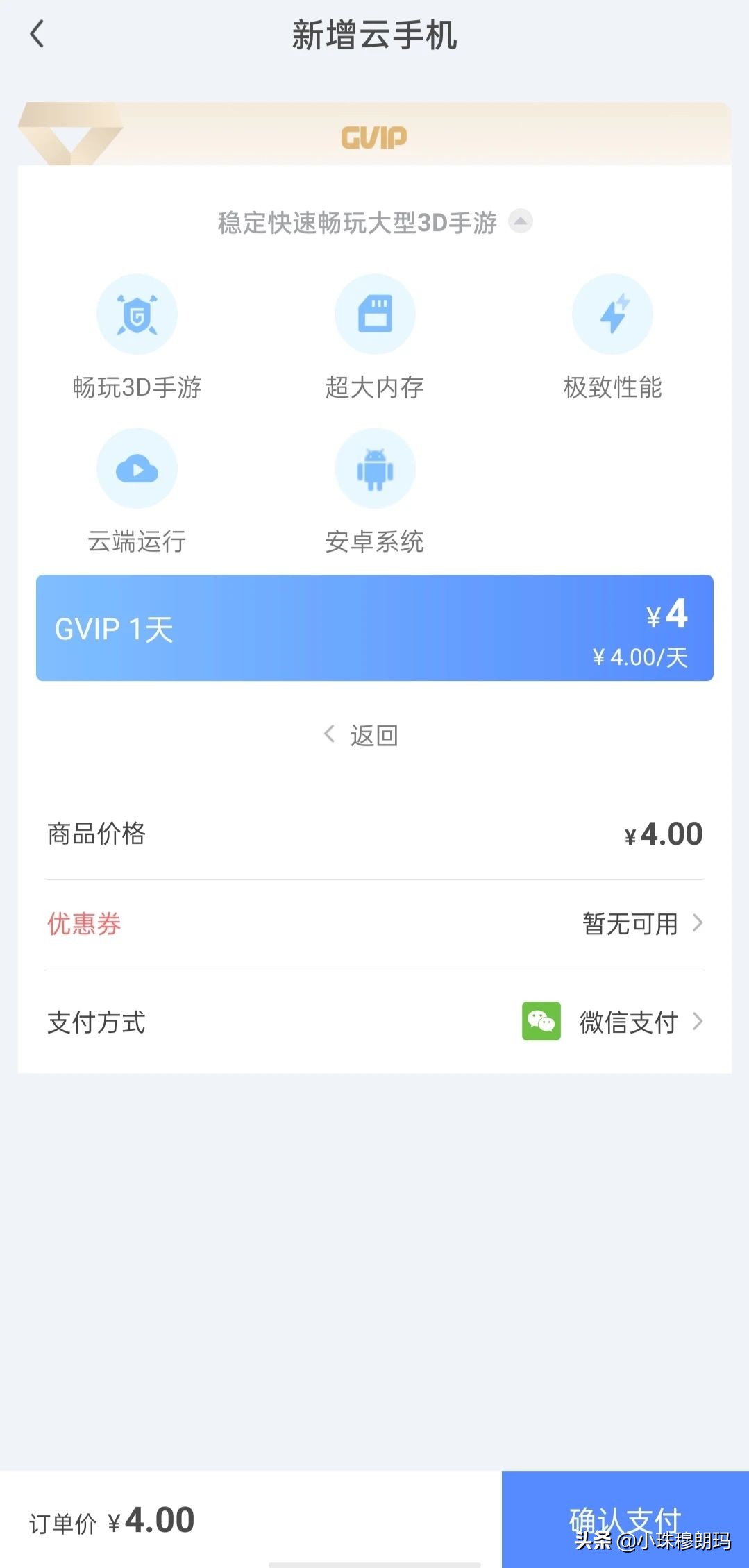 百度云手机如何免费体验,百度云手机系统