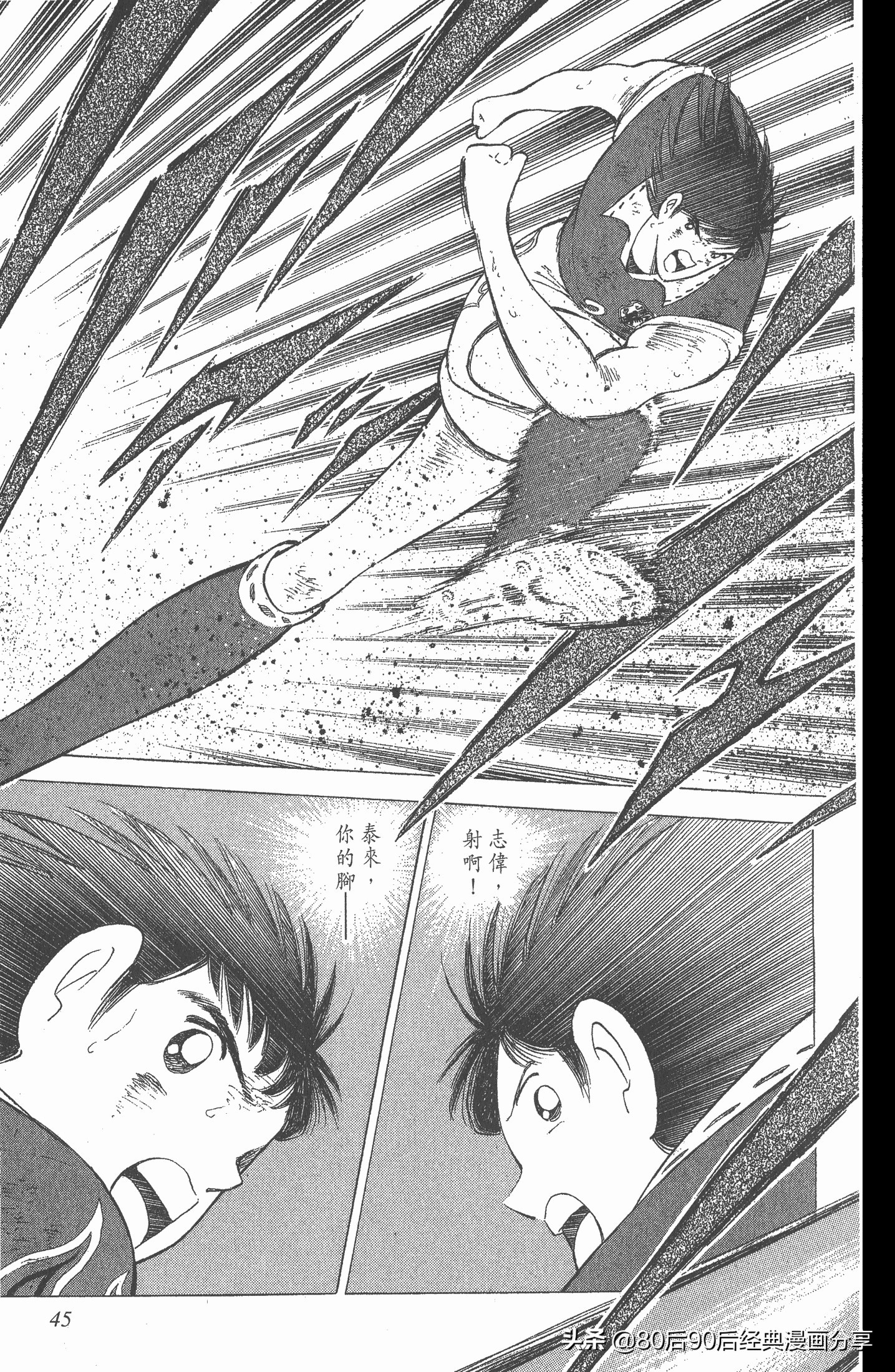 足球小将世青赛第七回,足球小将世青赛28