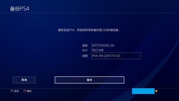 ps4国行登录港服,国行ps4登录港服psn