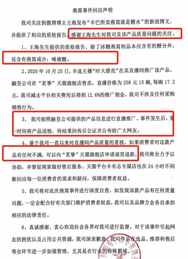 快手辛巴卖货爆料,快手一哥辛巴燕窝