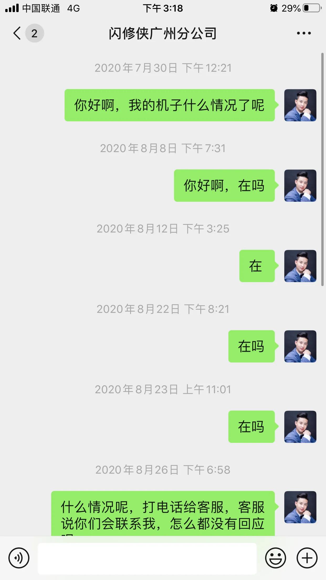 闪修侠上门换电池,闪修侠的大容量电池