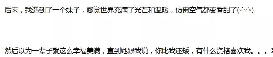 每日话题身高155男生,男生回答身高问题