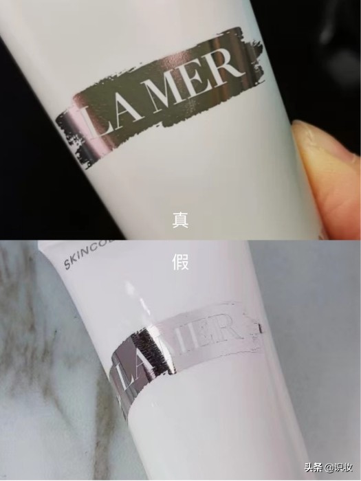 美妆真假鉴别文章,海蓝之谜妆前乳和修颜乳哪个好用