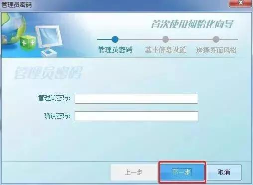 开票软件记住的密码哪里查看呢,税控软件开专票流程